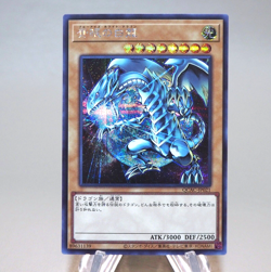 Yu-Gi-Oh Blue Eyes White Dragon QCAC-JP021 Secret Rare MINT Japanese n006 - Image 1