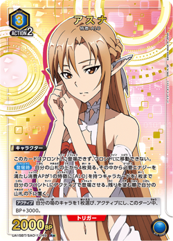 UNION ARENA UA15BT/SAO-1-049 Asuna Parallel R Sword Art Online - Image 1