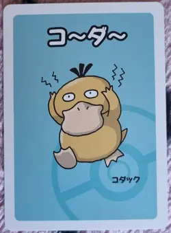Psyduck Pokemon Old Maid Babanuki Japanese - NM condition red deck - Image 1