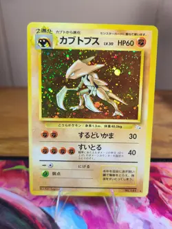 Kabutops Holo Rare Japanese Fossil No. 141 Pokemon Card - 1997 - Image 1