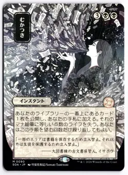 PRESALE Ad Nauseam (JP Alternate Art) SOA 90 Magic: The Gathering Mythic NM - Image 1