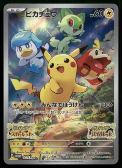 Pikachu 001/SV-P Scarlet Violet Holo Promo Japanese Pokemon LP - Image 1