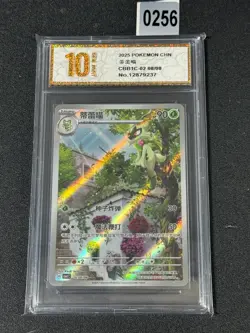 Pokemon Chinese Exclusive Horizons Gem CBB1C 02 08/08 Grade 10 - Image 1