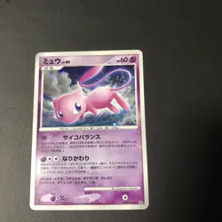 Pokemon TCG Mew Holo Promo DPBP#182 Japanese 2007 Diamond Pearl Era Card Used - Image 5