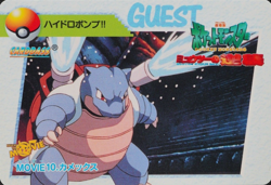 Pokemon Card Blastoise MOVIE 10 Bandai Carddass 1998 Anime Collection F1366 - Image 1