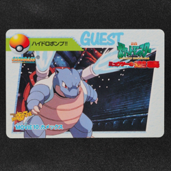 Pokemon Card Blastoise MOVIE 10 Bandai Carddass 1998 Anime Collection F1366 - Image 2