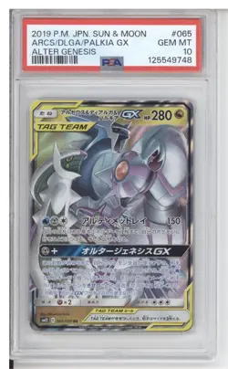 2019 POKEMON JPN SUN & MOON ALTER GENESIS ARCEUS & DIALGA & PALKIA GX PSA 10 - Image 1