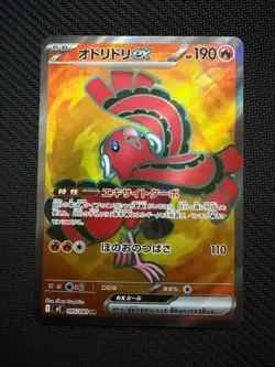 Oricorio EX 095/080 Super Rare Inferno X Pokemon Japanese Near Mint - Image 1