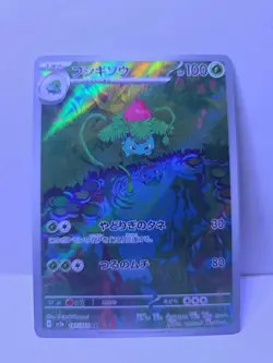 Ivysaur 167/165 Sv2a: Pokemon Card 151 Holo (Japanese) - Image 1
