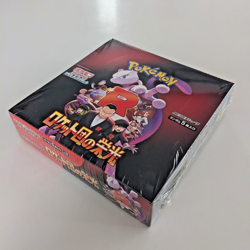 Pokemon Card The Glory of Team Rocket Booster Box Japanese w/shrink sv10 PSL - Image 2