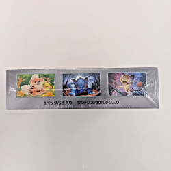 Pokemon Card The Glory of Team Rocket Booster Box Japanese w/shrink sv10 PSL - Image 5