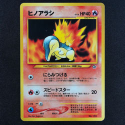 Pokemon Card Cyndaquil 155 Nintendo 1996 HP40 LV14 Japanese F4173 - Image 2