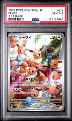 2024 POKEMON JPN SV5A-CRIMSON HAZE ART RARE #078 EEVEE PSA 10 - Image 1