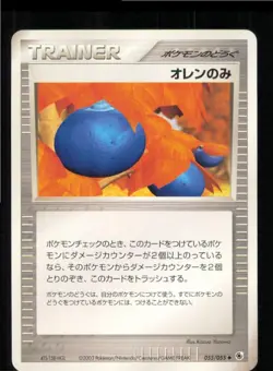 Oran Berry 055/055 Uncommon Expansion Pack Pokemon Japanese Lightly Played - Image 1
