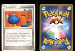 Oran Berry 055/055 Uncommon Expansion Pack Pokemon Japanese Lightly Played - Image 3