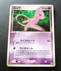 Mew 085/PCG-P McDonald Promo Japanese Pokemon card 2005 Glossy - Image 1