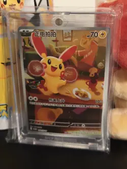 Pokemon Plusle 193/182 Illustration Rare Paradox Rift Bundle Plush (No Packs) - Image 2