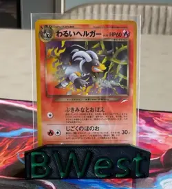 Dark Houndoom NM JP Darkness And To Light Holo Rare 229 Japanese Neo Pokemon - Image 1