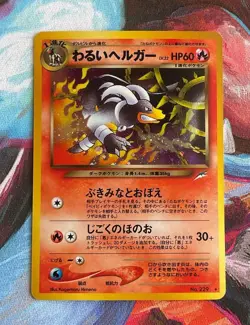 Dark Houndoom NM JP Darkness And To Light Holo Rare 229 Japanese Neo Pokemon - Image 2