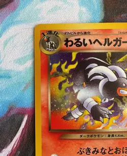 Dark Houndoom NM JP Darkness And To Light Holo Rare 229 Japanese Neo Pokemon - Image 3