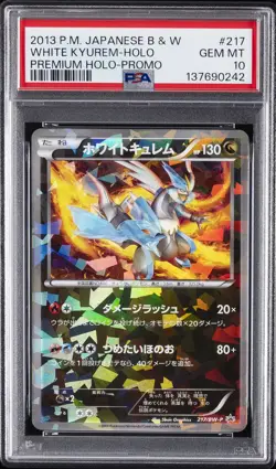 2013 POKEMON JPN B&W PROMO PREM HOLO #217 WHITE KYUREM-HOLO PSA 10 - Image 1