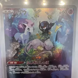 Pokemon TCG Mew AR 183/172 S12a VSTAR Universe Japanese Ver Sleeping Mew - Image 4