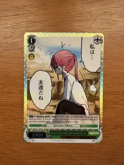 Miss Kobayashi's Dragon Maid- Weiss Schwarz KMD/W96- RRR for the sake of friends - Image 1