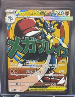 Mega Lucario EX - MEP033 Promo Ascended Heroes Pokemon Card NM - Image 1