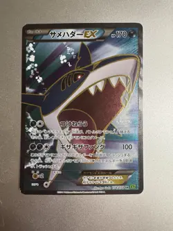 Sharpedo EX 74/70 Japanese Tidal Storm Unlimited Japanese Pokemon Card - Image 1