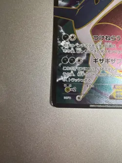 Sharpedo EX 74/70 Japanese Tidal Storm Unlimited Japanese Pokemon Card - Image 4