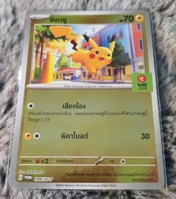 Pokemon Card Pikachu 094/SV-P Oishi Green Tea Promo [THAI] - Image 2