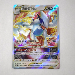 Pokemon Card 2024 S-Chinese Lugia Vstar 103/131 cs6ac holo PTCG MN - Image 1