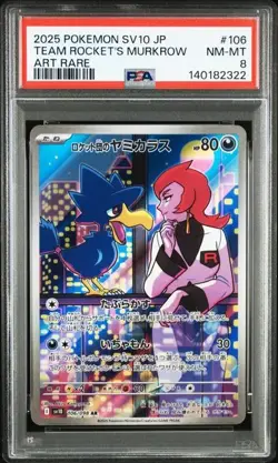 PSA8 2025 POKEMON JP SV10-GLORY OF TEAM ROCKET #106 TEAM ROCKET'S MURKROW ART RA - Image 1