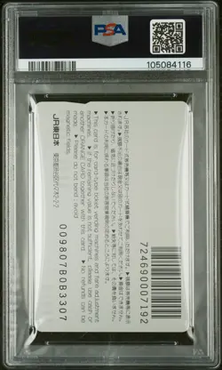 1998 POKEMON JR ORANGE CARDS JR EAST STAMP RALLY PIKACHU AND OTHERS PSA 9 - Image 2