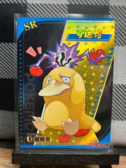 Pokemon TCG: Psyduck KDJL-SR-015, (Chinese) EIF Baby Collection _ HOLO - Image 1