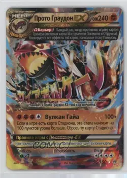 Primal Groudon EX Russian Pokemon XY Clash #86 - Image 1