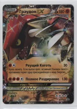 Groudon EX Russian Pokemon XY Black Star Promo #XY42 - Image 1