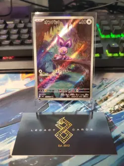 (Japanese) Noibat 111/100 AR - sv9 Battle Partners - Pokemon TCG (NM) - Image 1