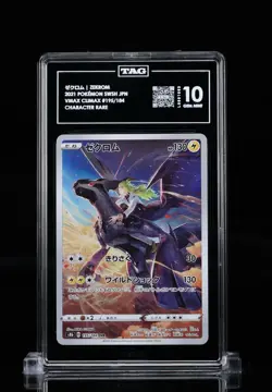 TAG 10 High Rank Pair N's Reshiram AR 109/100 & Zekrom CHR 195/184 Pokemon Set - Image 2