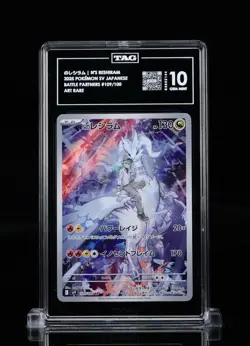 TAG 10 High Rank Pair N's Reshiram AR 109/100 & Zekrom CHR 195/184 Pokemon Set - Image 4