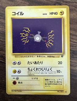 Pokemon Card Magnemite Japanese No.081 (2) - Image 1