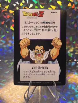 DRAGON BALL Z - Hero Collection Card #229 - VEGETA - Prism FOIL Amada 94 Japan - Image 2