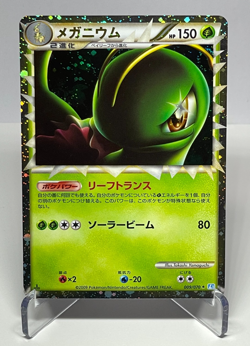 Reserved: Japanese Pokemon Card Meganium 009/070 L1 Holo NM- SWIRL Clean - Image 1
