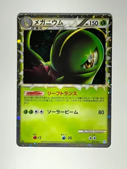 Reserved: Japanese Pokemon Card Meganium 009/070 L1 Holo NM- SWIRL Clean - Image 4