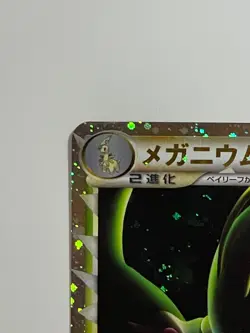 Reserved: Japanese Pokemon Card Meganium 009/070 L1 Holo NM- SWIRL Clean - Image 5
