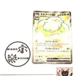 Pokemon Cards Whimsicott SR 159/086 sv11W NM With card sleeve Japanese - Image 2
