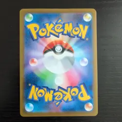 Pokemon Flaaffy CHR 194/184 S8b VMAX Climax - Card Japanese - Image 2