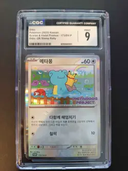 2025 Pokemon Korean 173/SV-P Promo Metamong Project Ditto Rally CGC 9 - Image 1