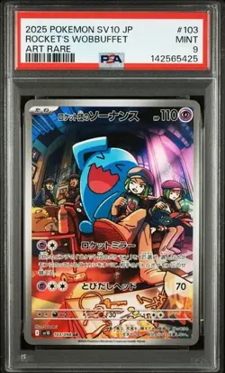 PSA9 2025 POKEMON JP SV10-GLORY OF TEAM ROCKET #103 ROCKET'S WOBBUFFET ART RARE - Image 1