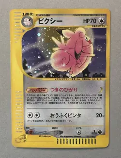 Pokemon TCG Clefable 125/128 Japanese Expedition 1st Edition Holo 2001 - Image 1
